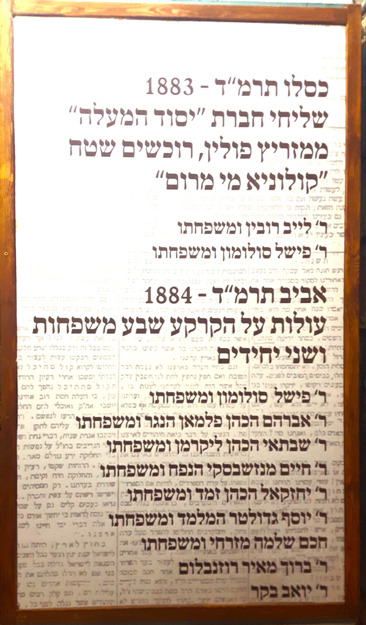 העלייה ליסוד המעלה