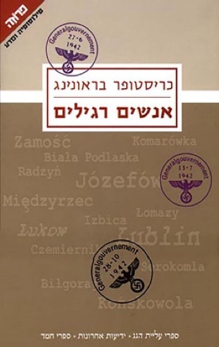 כריסטופר בראונינג, אנשים רגילים, ידיעות ספרים, 2006, עמ' 73-76 (תמונות), 125, 127-132, 141-144, 146-148, 159-160, 172-175, 181, 192, 221, 273-274 / Christopher R. Browning, Ordinary Men, Penguin, 1992
