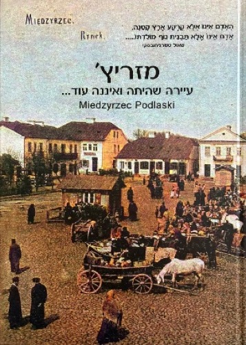 מזריץ', עיירה שהיתה ואיננה עוד (אלבום מזריץ'), יצחק שפילמן, עמותת יוצאי מזריץ' בישראל, 2021